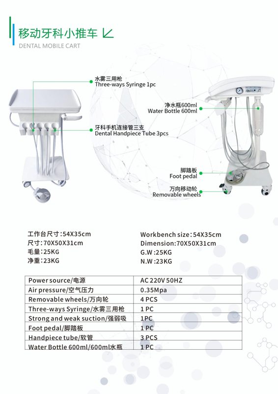 Dental Mobile Cart