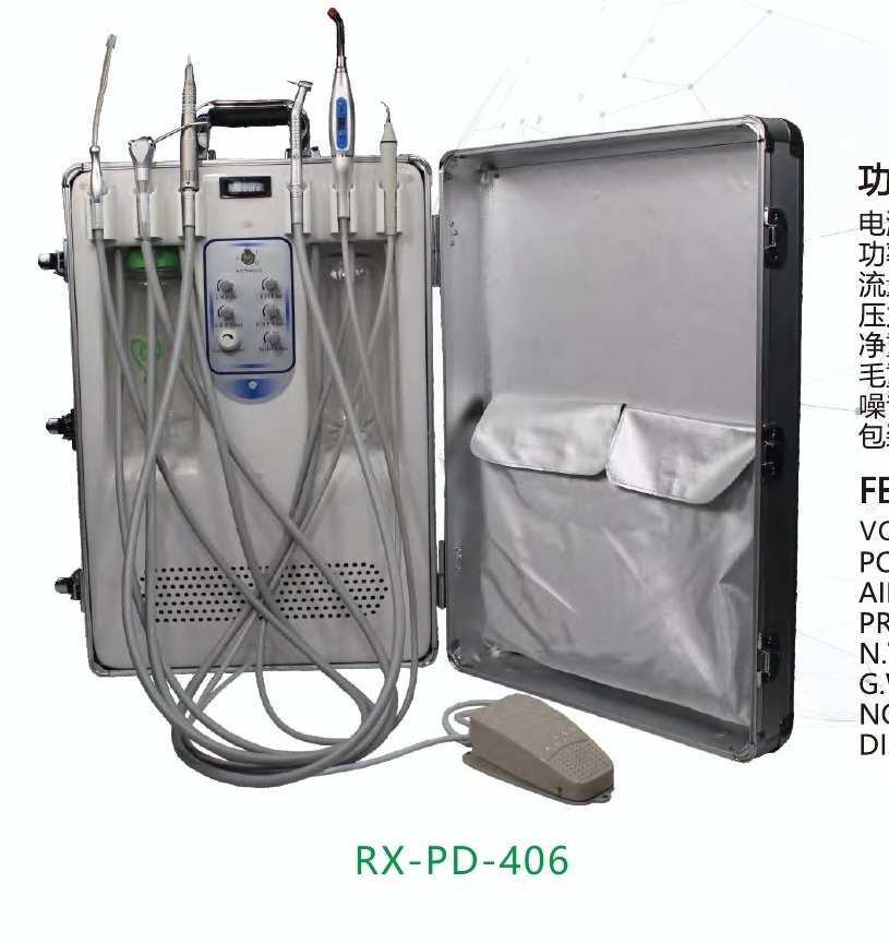 RX-PD-406 便携式牙科治疗仪 406