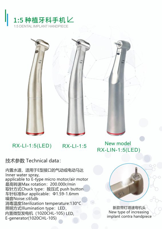 RX-LI-1:5 1:5 Dental Implant Handpiece Series