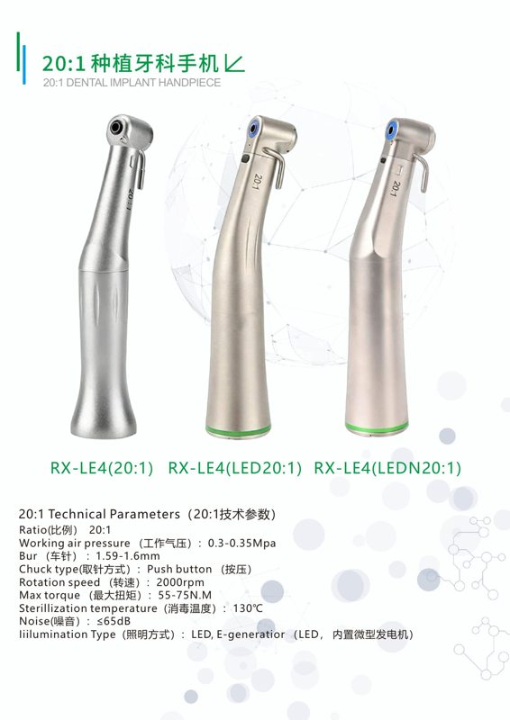 RX-LE4(20:1) 20:1 Dental Implant Handpiece Series