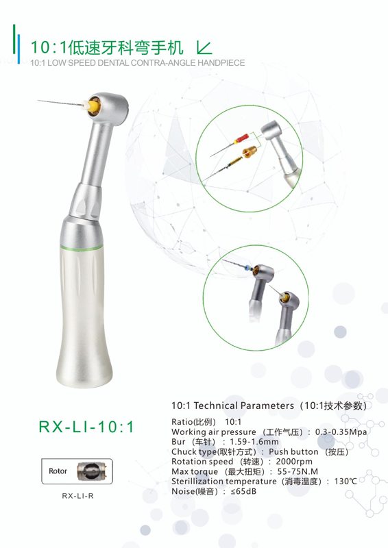 RX-LI-10:1 10:1 Low-Speed Contra-Angle Handpiece
