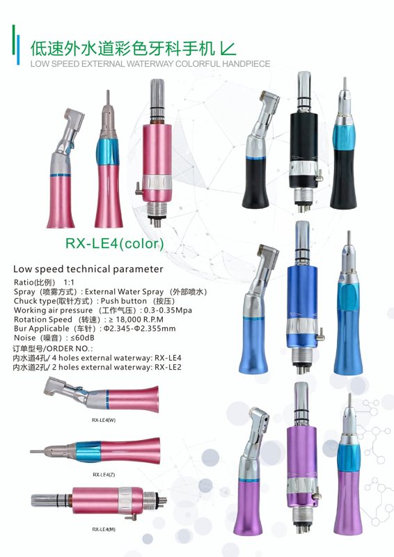 RX-LE4(color) Colourful External-Spray Low-Speed Handpiece Set