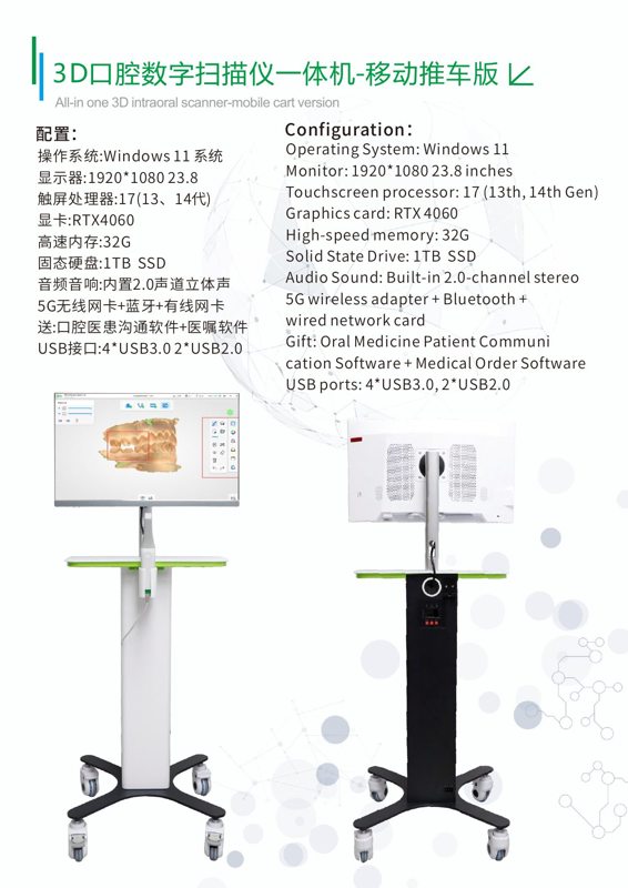 Cart-Based 3D Intraoral Scanning Workstation
