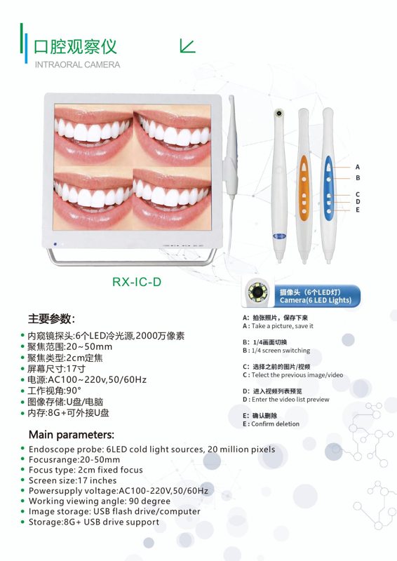 RX-IC-D Intraoral Camera