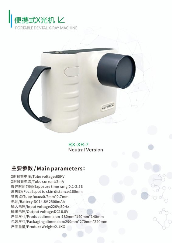 RX-XR-7 Portable Dental X-Ray Machine