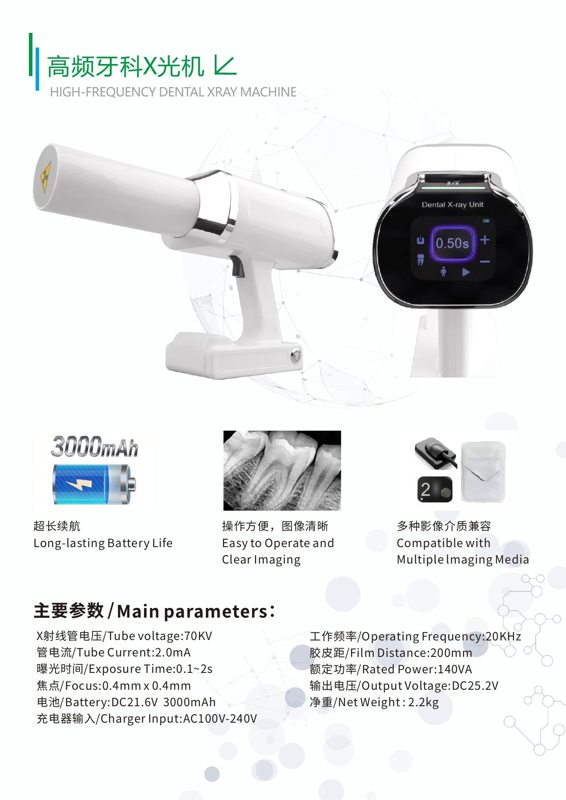 High-Frequency Dental X-Ray Machine