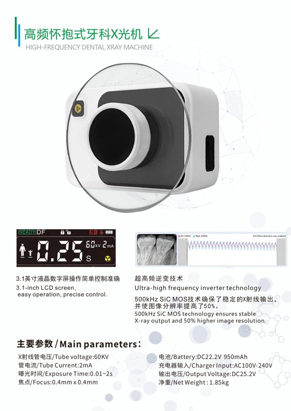 Handheld High-Frequency Dental X-Ray Machine, 60 kV