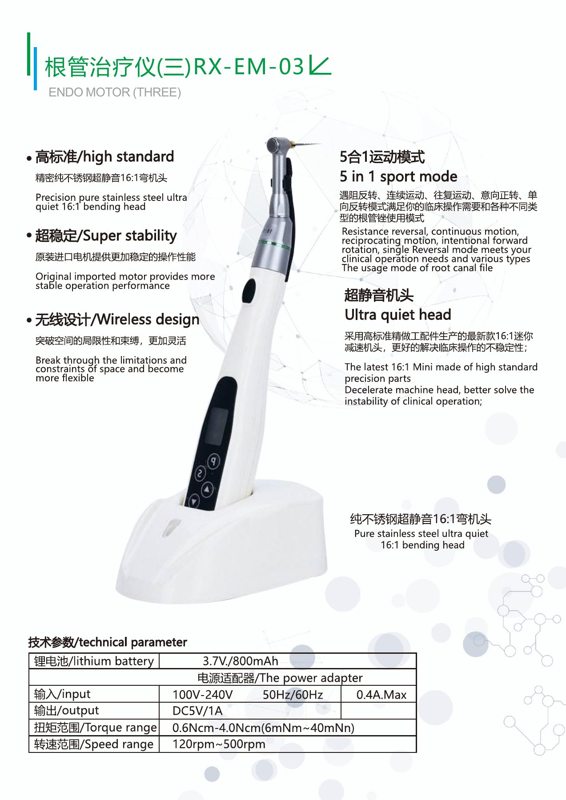 RX-EM-03 Endodontic Motor