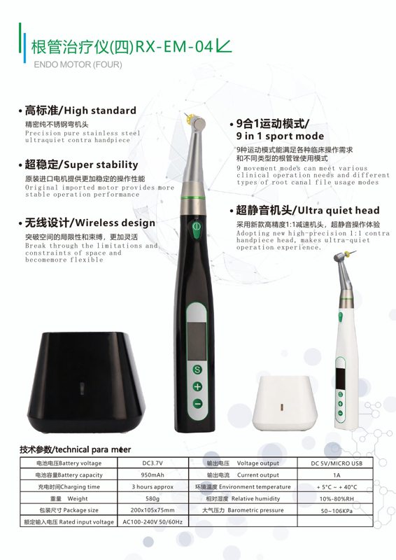 RX-EM-04 Endodontic Motor