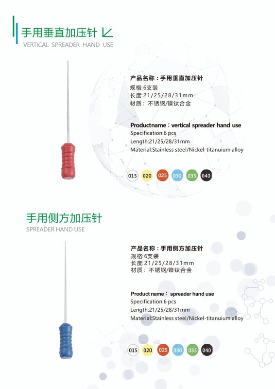 手用垂直与侧方加压针