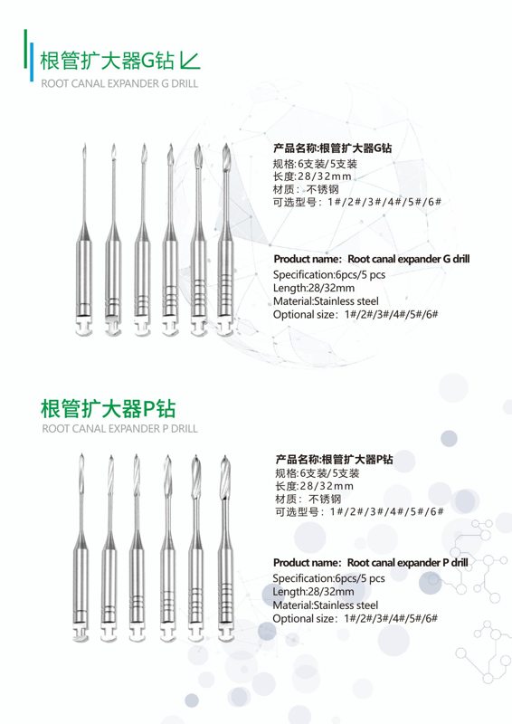 Gates and Peeso Root Canal Drills