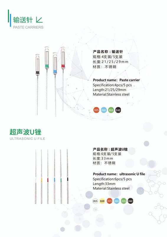 Paste Carriers and Ultrasonic U-Files