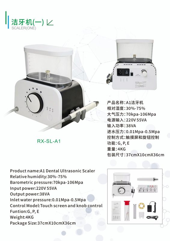 RX-SL-A1 Ultrasonic Dental Scaler A1