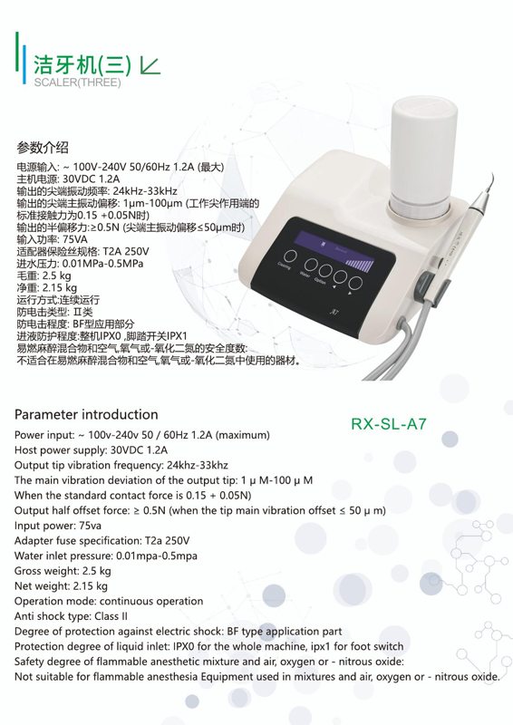 RX-SL-A7 Ultrasonic Dental Scaler A7