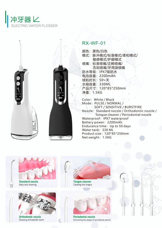 RX-WF-01 Electric Water Flosser
