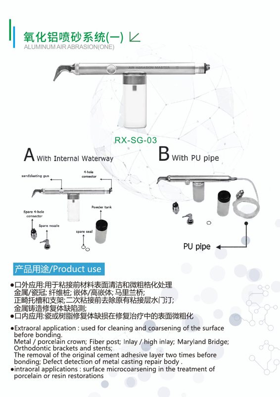RX-SG-03 Aluminium-Oxide Microblaster