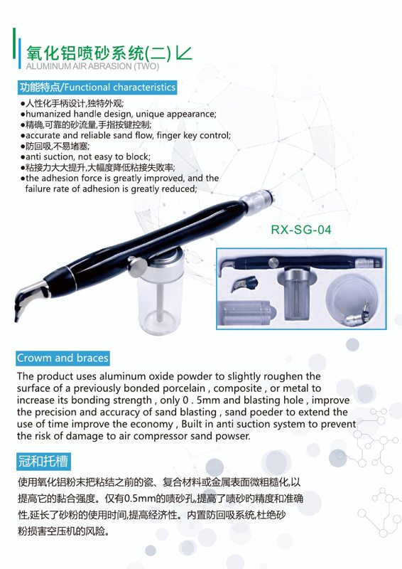 RX-SG-04 Aluminium-Oxide Microblaster