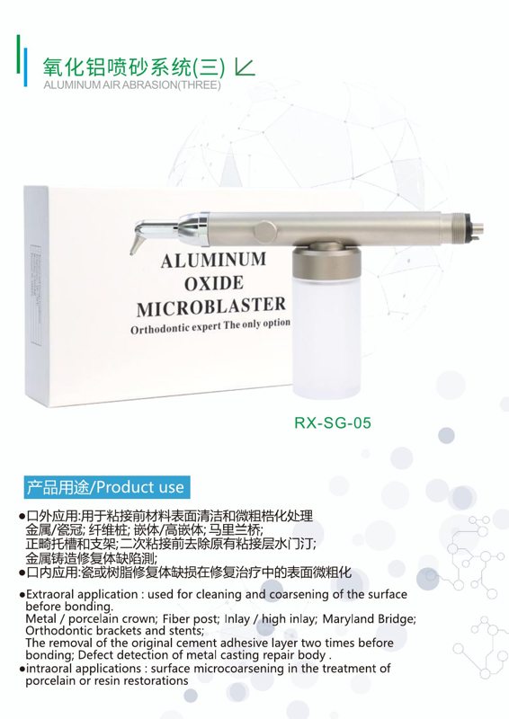 RX-SG-05 Aluminium-Oxide Microblaster
