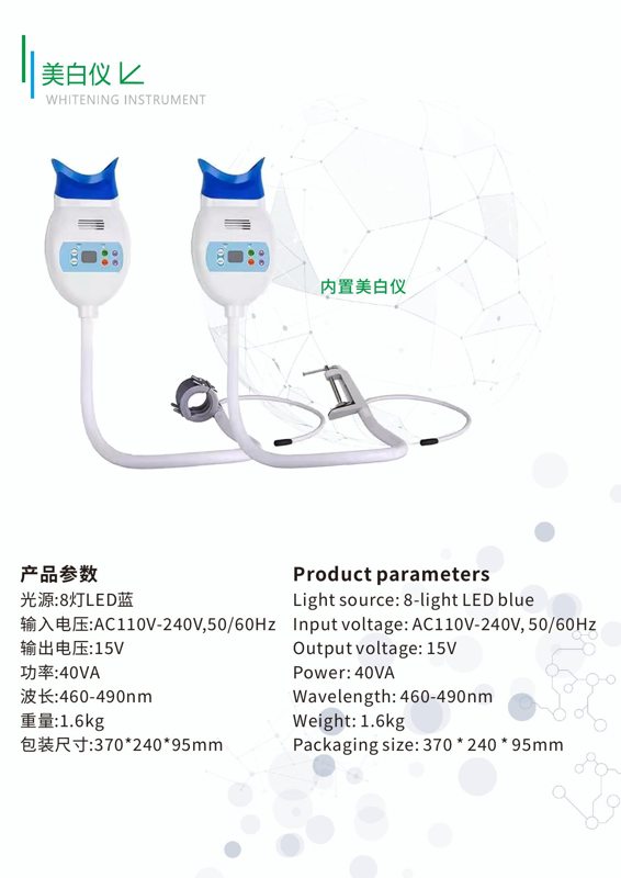Built-in Dental Whitening Light