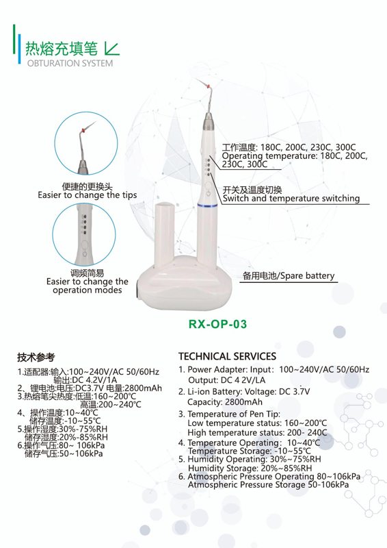 RX-OP-03 Obturation System