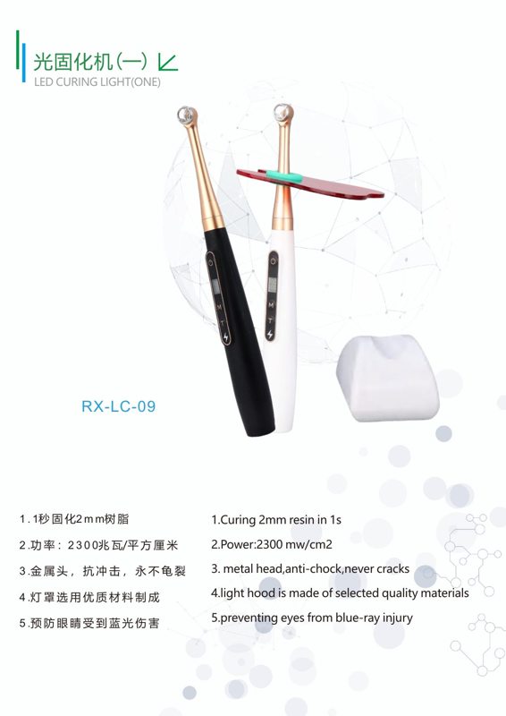 RX-LC-09 LED Curing Light