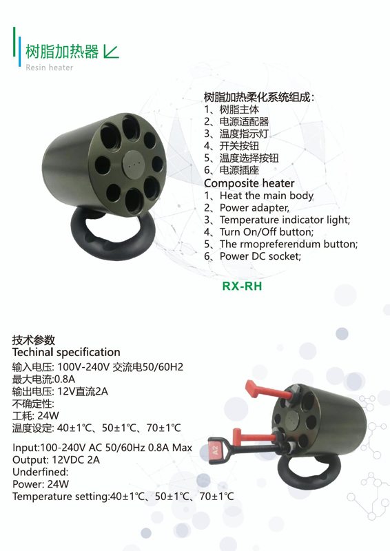 RX-RH Dental Composite Heater
