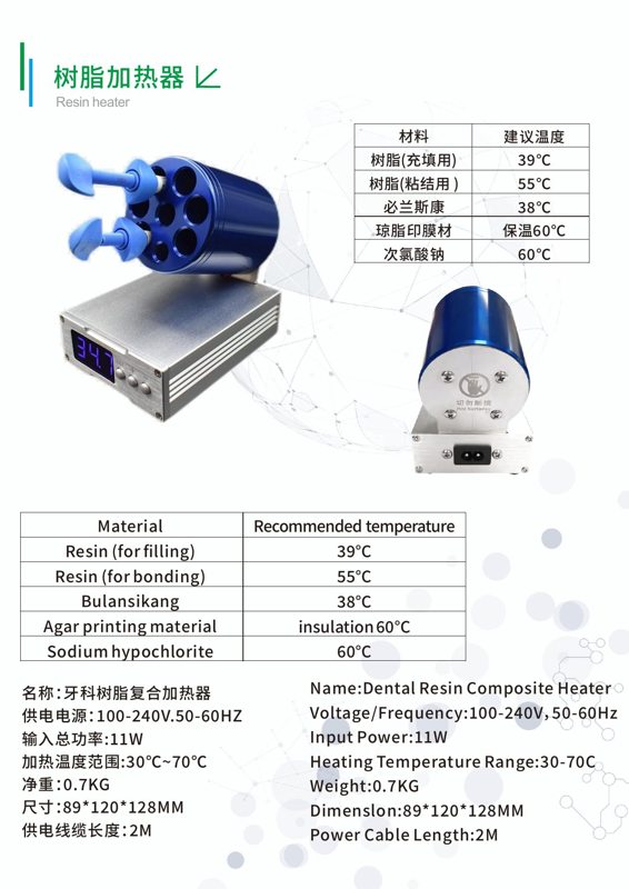 Dental Resin Composite Heater