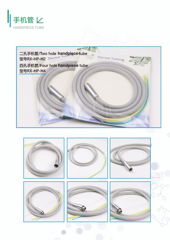 RX-HP-H2 Dental Handpiece Tubing