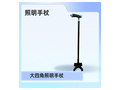 Aluminum alloy large four-corner lighting crutch
