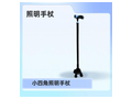 Aluminum alloy small square lighting crutch