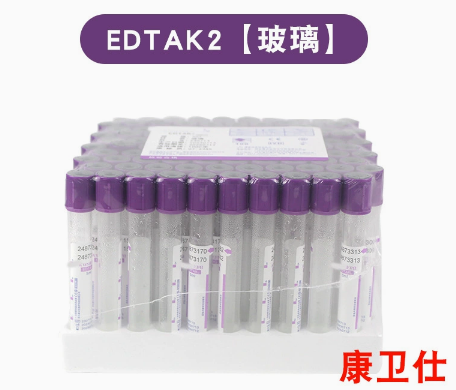 EDTA Tube