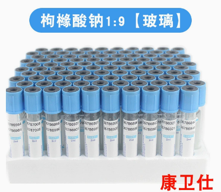PT Tube/ESR Tube