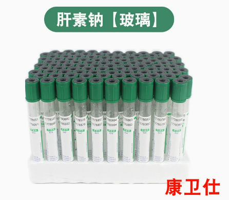 Heparin Tube