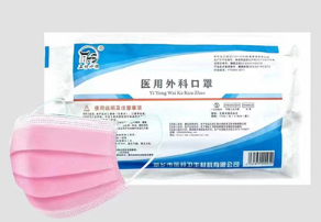 Medical surgical mask