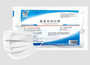 Medical surgical mask